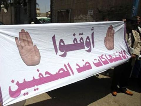 مليشيات الحوثي ترفض إدراج الصحفيين المختطفين ضمن صفقة التبادل