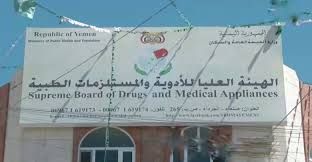 خصخصة حوثية لكبرى المختبرات الحكومية في صنعاء