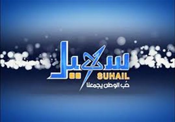 قناة سهيل تعلن معاودة البث وتؤكد استمرار رسالتها في مساندة الشعب ضد الكهنوت
