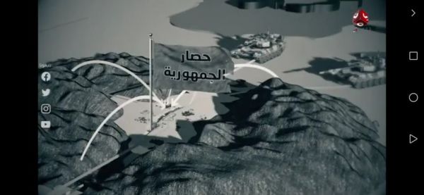حصار الجمهورية.. وثائقي من انتاج قناة يمن شباب عن ملحمة السبعين