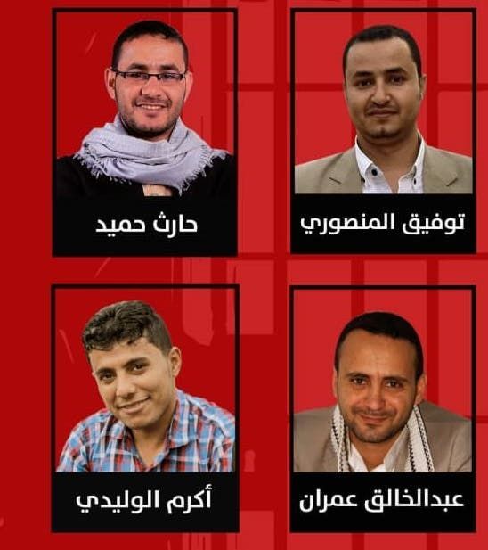 "الحوثية" تعلن معاودة المحاكمات الهزلية بحق الصحفيين المختطفين و30 مدنياً