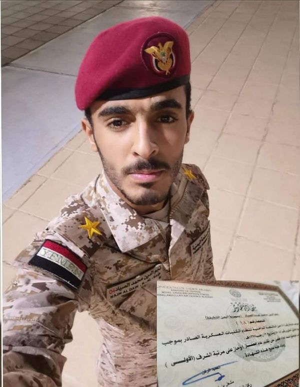 كلية عسكرية سعودية تمنح الطالب اليمني نجم الصياد الامتياز مع مرتبة الشرف