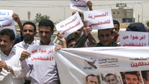 اليمن المكان الأسواء للصحفيين.. 22 منظمة تجدد رفض أوامر الإعدام الحوثية بحق الصحفيين الأربعة
