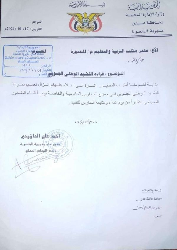 نقابة المعلمين تجدد التحذير من مخاطر تسييس وتطييف التعليم في صنعاء وعدن
