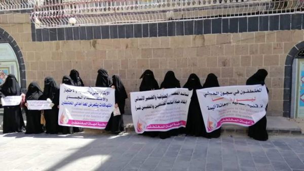 رابطة الأمهات تكشف عن انتهاكات خطيرة يتعرض لها المختطفون لدى مليشيا الحوثي