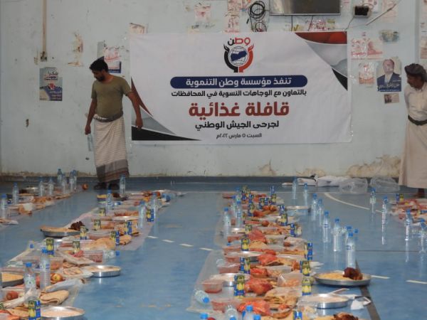  مأرب .. مؤسسة وطن تقدم وجبات غذائية متنوعة لجرحى الجيش والمقاومة
