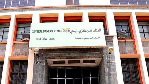 تجدد الدعوات المطالبة بتحويل أموال المساعدات عبر البنك المركزي في عدن