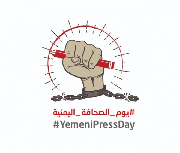 لتعزيز روح التضامن مع الصحفيين.. (صدى) تدعو لإحياء يوم الصحافة اليمنية