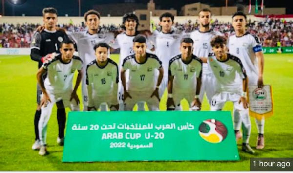 المنتخب الوطني للشباب يتأهل للدور الثاني من بطولة كأس العرب