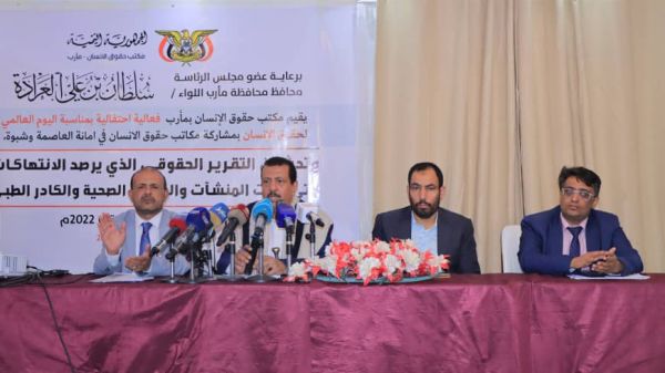 تقرير حقوقي يرصد أكثر من ٢٦٠٠ انتهاك حوثي ضد القطاع الصحي