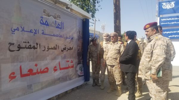  قائد المنطقة العسكرية الثالثة يزور معرض صور "شتاء صنعاء"   