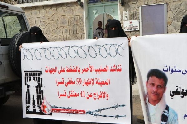 رابطة الأمهات تطالب بالكشف عن مصير عشرات المخفيين في معتقلات الانتقالي بعدن
