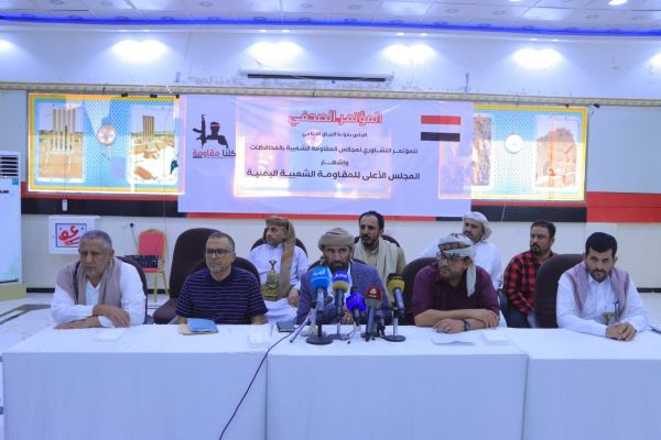 إشهار  المجلس الأعلى للمقاومة الشعبية اليمنية