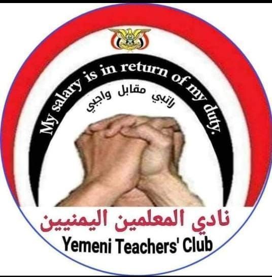 في محاولة لقمع المعلمين.. مليشيا الحوثي تختطف رئيس النادي "الكميم"