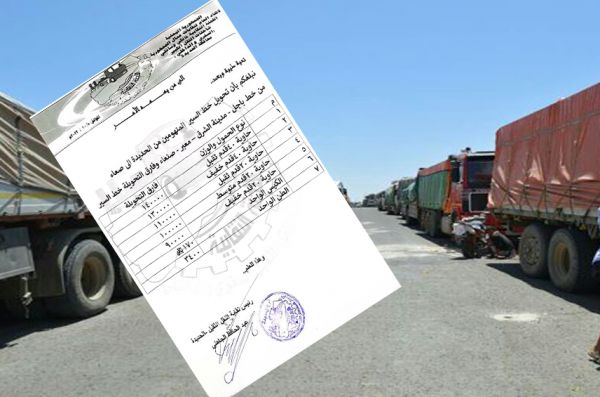 نقل البضائع من الحديدة إلى صنعاء.. مورد وسلاح حوثي جديد لإرهاق "المواطنين"