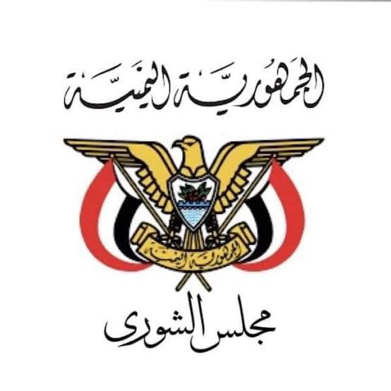 مجلس الشورى اليمني يؤكد دعمه لنضال الشعب الفلسطيني في استعادة ارضه
