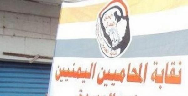 نقابة المحامين في "صنعاء" تطالب بالتحقيق مع قاضٍ "تعدّى" على محامية