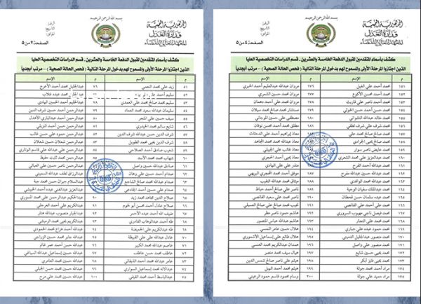 في صنعاء.. القبول في معهد القضاء بـ "الألقاب"