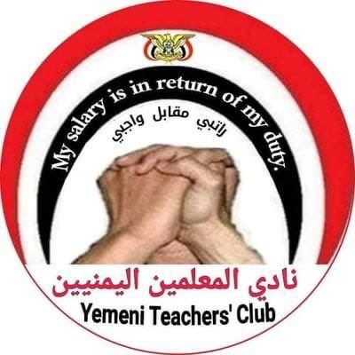  مسؤول حكومي يدين اختطاف الحوثي طفلا بصنعاء لإجبار والدته على تجميد نشاطها في نادي المعلمين
