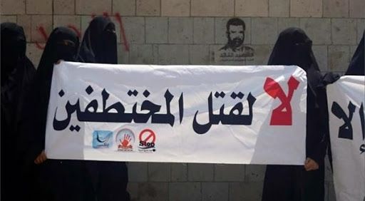 "هيئة الأسرى" تدين الأحكام الحوثية "المسيسة" بحق المختطفين وتؤكد أنها "تقوض جهود السلام"