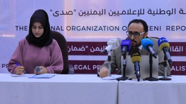 بدعم اليونسكو.. "صدى" تدشن مشروع ضمان الحماية القانونية للصحفيين اليمنيين