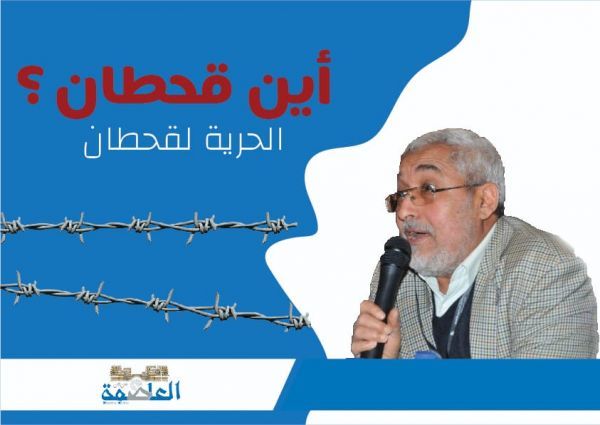 "الصحفيون المحررون" يطالبون مليشيا الحوثي بسرعة الإفراج عن السياسي "قحطان"