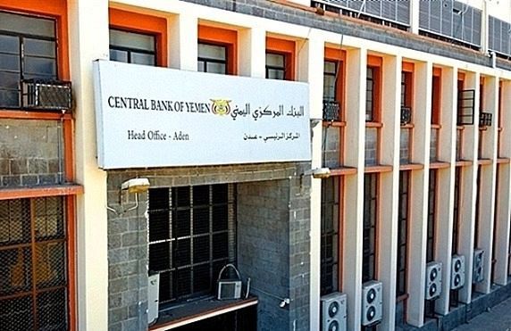 البنك المركزي يسرد الإجراءات الحوثية التدميرية للاقتصاد الوطني