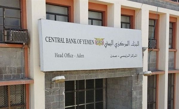 "البنك المركزي" يوقف التعامل مع 6 بنوك ومصارف ويدعو إلى إيداع "العملة القديمة" خلال "60" يوماً