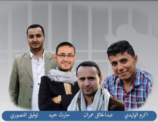 ‏ صحفيون يطالبون الأمم المتحدة بمعاقبة رئيس وفد الحوثيين في مفاوضات الأسرى بتهمة ارتكاب جرائم تعذيب ضدهم