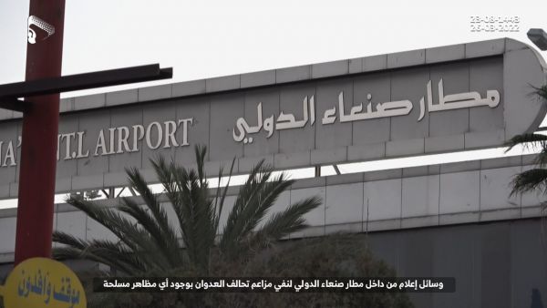 "اليمنية" تطالب بالإفراج عن طائراتها وأرصدتها المجمدة في صنعاء