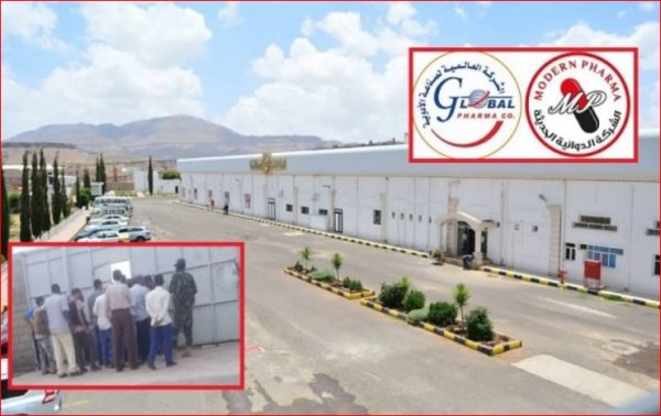 مجلس إدارة شركتي "الدوائية الحديثة" و"العالمية للأدوية" يؤكد اختطاف ونهب ممتلكات الشركتين في صنعاء 