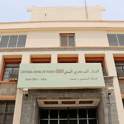 البنك المركزي يدين التعسفات الحوثية بحق القطاع المصرفي بصنعاء ويحذر من استمراراها