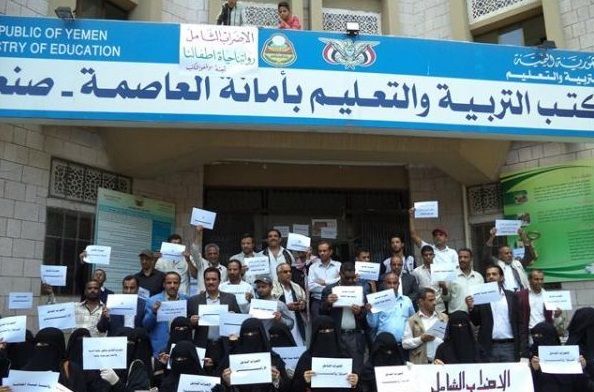 "المعلمين اليمنيين" تدين التعديلات الحوثية على المناهج التعليمية