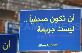 نقابة الصحفيين تدين قرار الحوثيين بحق الصحفي المياحي وتطالب بالإفراج الفوري عنه