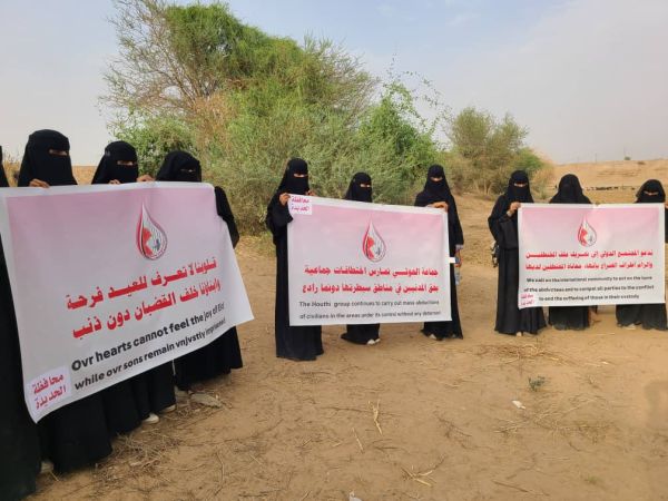 رابطة حقوقية تدين حملة الاختطافات الحوثية بمحافظة الحديدة