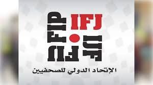 "دنيئة ومخزية".. الاتحاد الدولي للصحفيين يندد بحملة حوثية تستهدف إعلاميات وصحفيات يمنيات