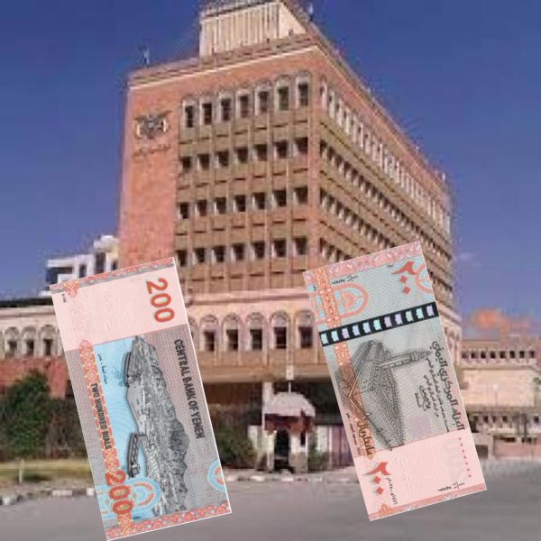 استمرارًا للعبث والتصعيد الاقتصادي.. مليشيا الحوثي تصدر أوراقًا نقدية "مزورة" من فئة 200 ريال