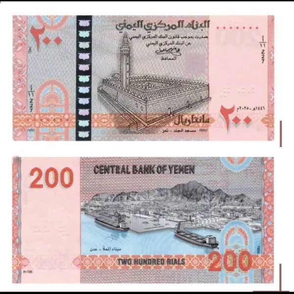 مسؤول حكومي: مليشيا الحوثي تعتزم طرح دفعات جديدة الى السوق من فئة 200ريال