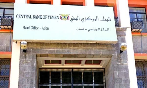 البنك المركزي يغلق شركات صرافة مخالفة