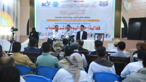  محافظة مأرب تحيي اليوم العالمي للشباب