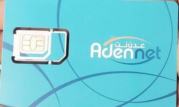    الاتصالات تعلن قرب تدشين مبيعات خدمة "عدن نت 4G" في أربع محافظات