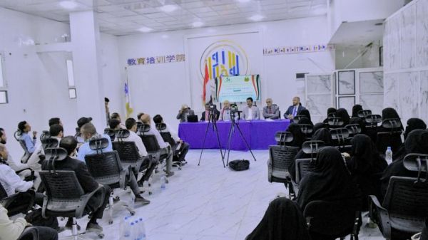 ندوة فكرية تناقش التحريفات الحوثية للمناهج التعليمية