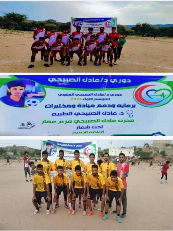 “المجد العراد” يحجز مقعده في نهائي الدوري الرياضي الأول لشباب “الطفة” بالبيضاء