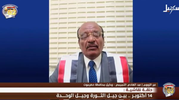 في ذكرى أكتوبر.. وكيل محافظة حضرموت يدعو لتوحيد الصف وإنهاء الانقلاب الحوثي