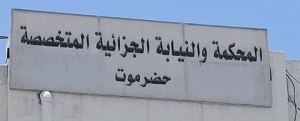 حضرموت.. حكم قضائي بإعدام 6 إيرانيين أدينوا بتهريب ثلاثة أطنان من المخدرات إلى اليمن