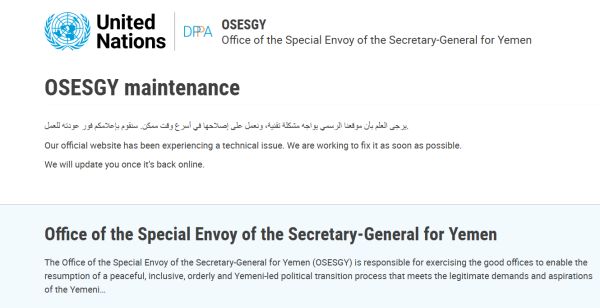 مكتب المبعوث الأممي: تعطل موقعنا الرسمي بسبب خلل تقني