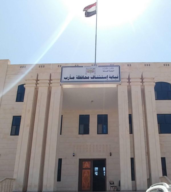 مأرب.. النيابة العامة تستدعي ممثلي منظمات دولية وتؤكد أن الخطوة لجمع المعلومات دون توجيه اتهام رسمي