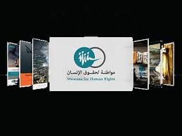 الحكومة تحظر التعامل مع منظمة "مواطنة لحقوق الإنسان" في المناطق المحررة (تعميم)