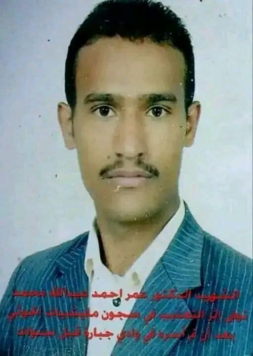 بعد سنوات من الإخفاء القسري.. الكشف عن وفاة طبيب في سجون الحوثيين بصنعاء
