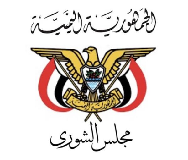  مجلس الشورى يعلن تأييده الكامل والمطلق لقرارات مجلس الدفاع